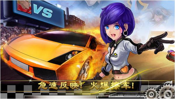 全民飞车手机版下载,全民飞车,赛车手游,竞速手游
