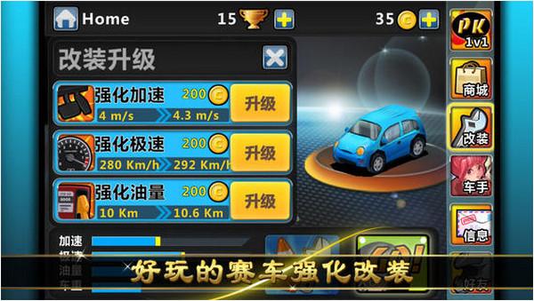 全民飞车手机版下载,全民飞车,赛车手游,竞速手游
