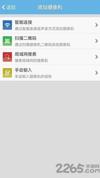 p2pwificam2最新版本下载,p2pwificam2,远程监控app