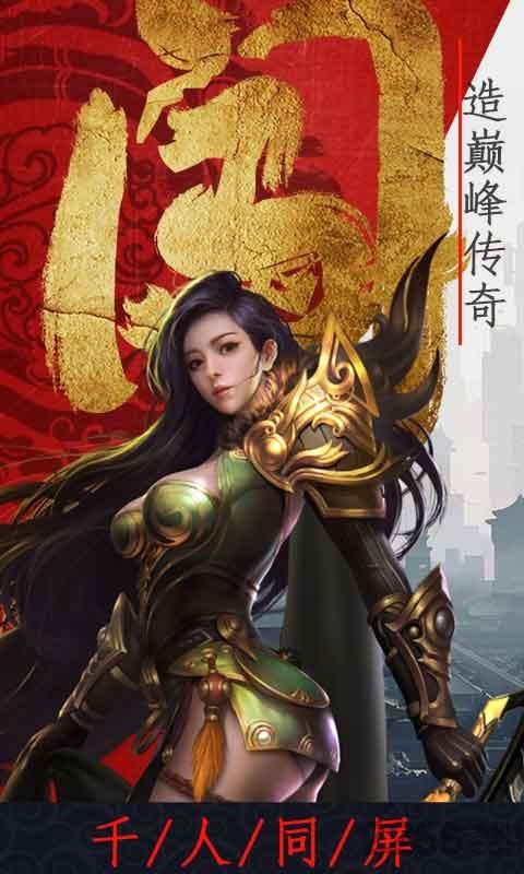 屠龙战歌bt版下载,屠龙战歌,热血手游,传奇手游