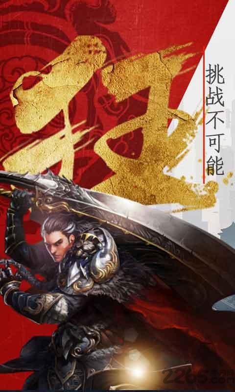 屠龙战歌bt版下载,屠龙战歌,热血手游,传奇手游