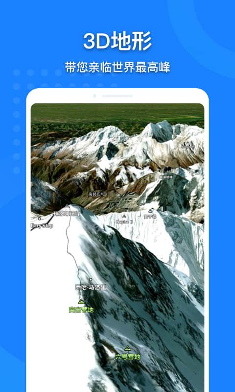 中国电子地图全图高清版软件(更名地图大全)下载,中国电子地图,地图app