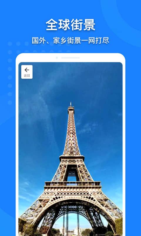 中国电子地图全图高清版软件(更名地图大全)下载,中国电子地图,地图app