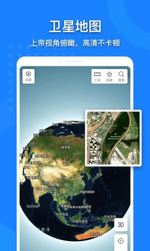中国电子地图全图高清版软件(更名地图大全)下载,中国电子地图,地图app