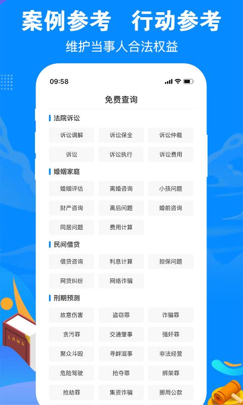 律趣律师咨询平台app下载,律师app,法律app,律趣律师咨询
