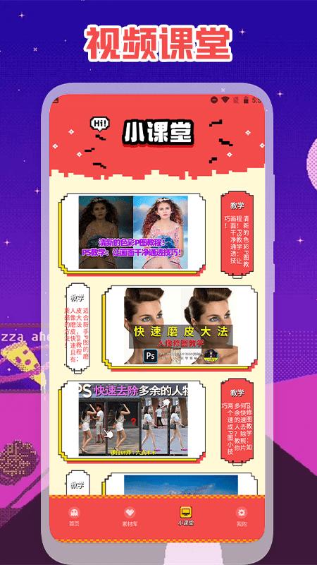 手机精修照片app下载,精修照片,修图app