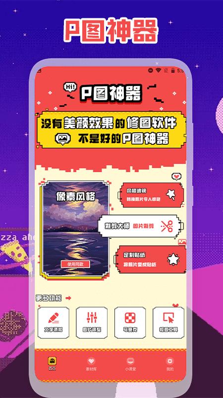 手机精修照片app下载,精修照片,修图app