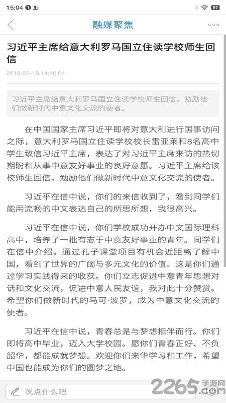 e东辽app下载,e东辽,资讯app,东辽app