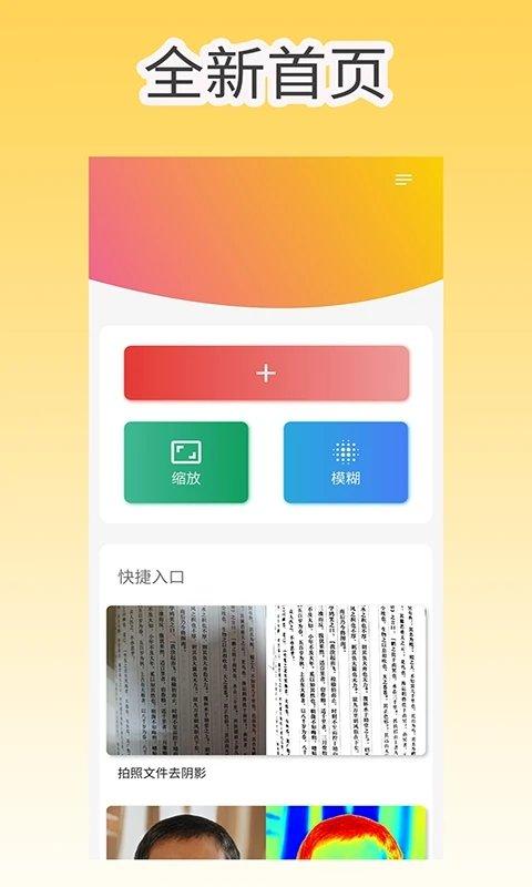 像素工具箱app下载,像素工具箱,图片编辑app