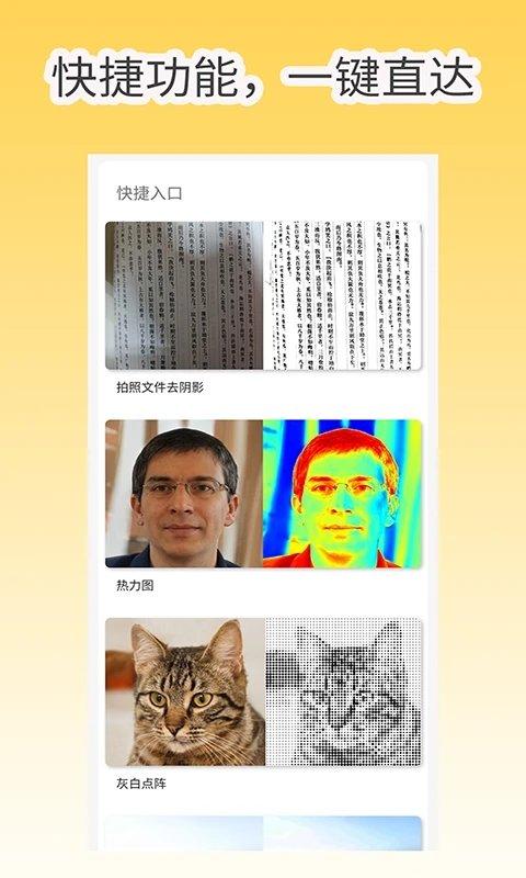 像素工具箱app下载,像素工具箱,图片编辑app