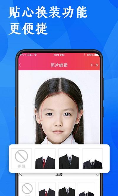 玩美证件照软件下载,玩美证件照,证件照app,相机app