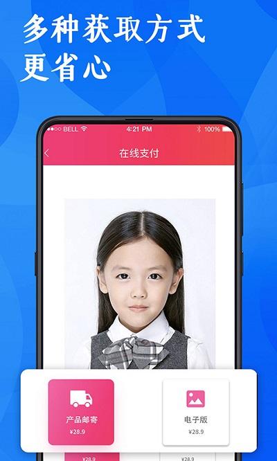玩美证件照软件下载,玩美证件照,证件照app,相机app