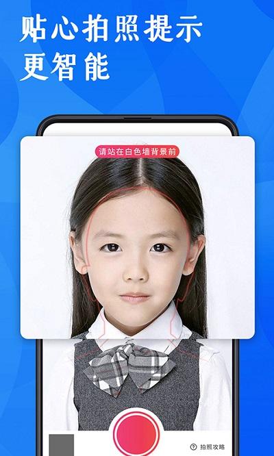 玩美证件照软件下载,玩美证件照,证件照app,相机app