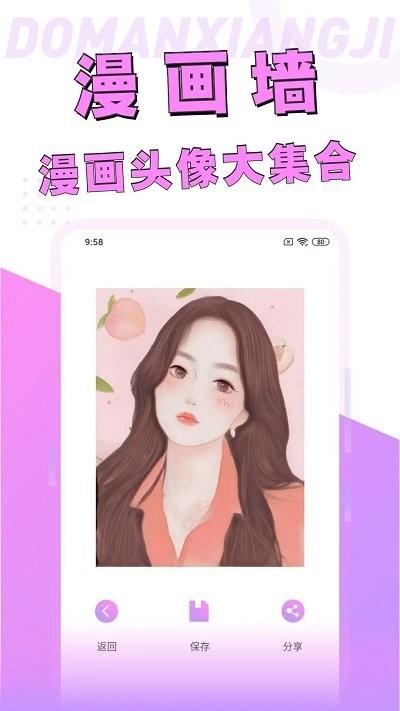 照片变漫画相机软件下载,照片变漫画相机,相机app