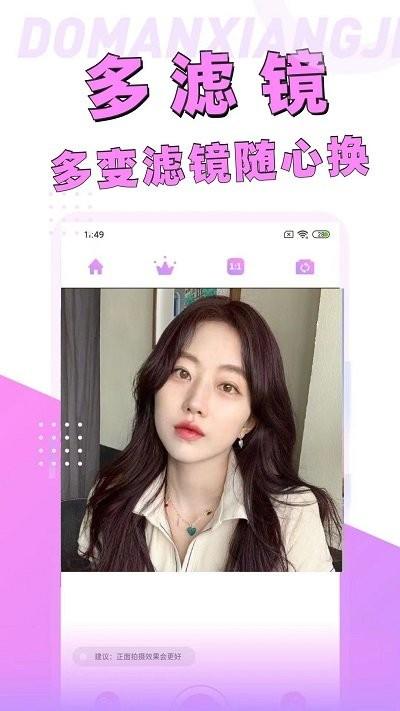 照片变漫画相机软件下载,照片变漫画相机,相机app