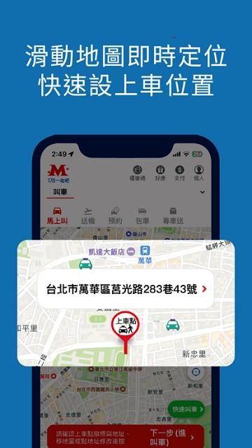 178叫計程車官方版下载,178叫计程车,叫车app,出行app