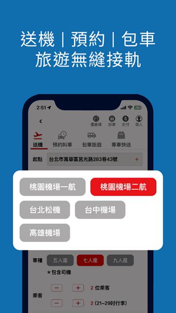178叫計程車官方版下载,178叫计程车,叫车app,出行app