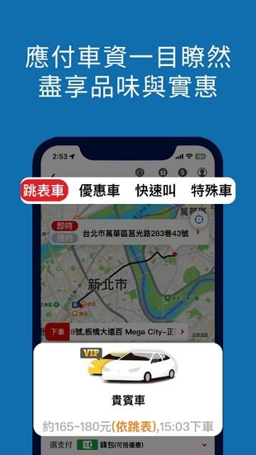 178叫計程車官方版下载,178叫计程车,叫车app,出行app