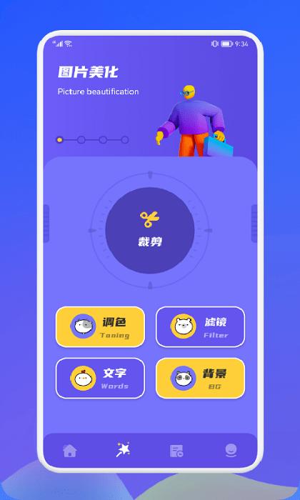 赤焰修图抠图app下载,赤焰修图抠图,编辑app,抠图app