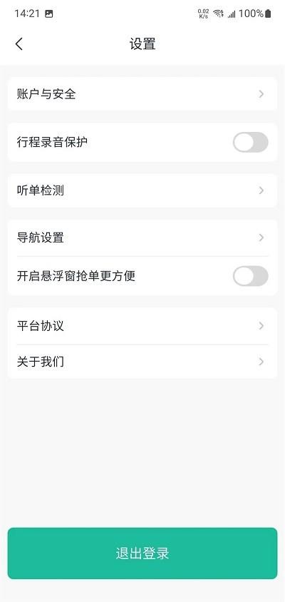 优易信哈哈出行app下载,优易信哈哈出行,出行app,网约车app
