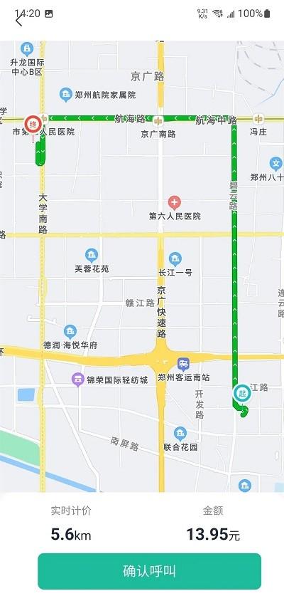 优易信哈哈出行app下载,优易信哈哈出行,出行app,网约车app