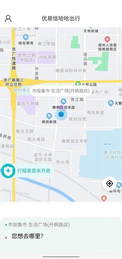 优易信哈哈出行app下载,优易信哈哈出行,出行app,网约车app