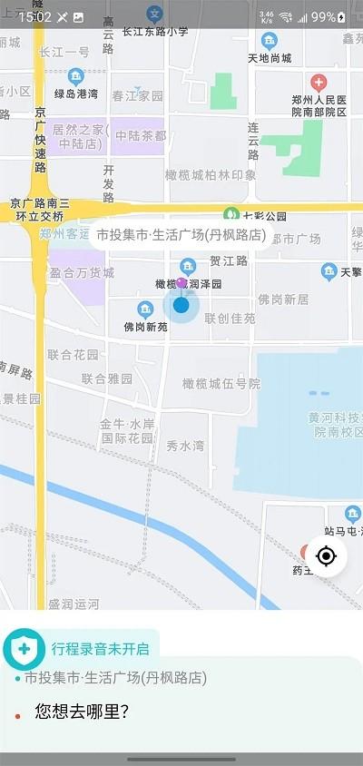 优易信哈哈出行app下载,优易信哈哈出行,出行app,网约车app