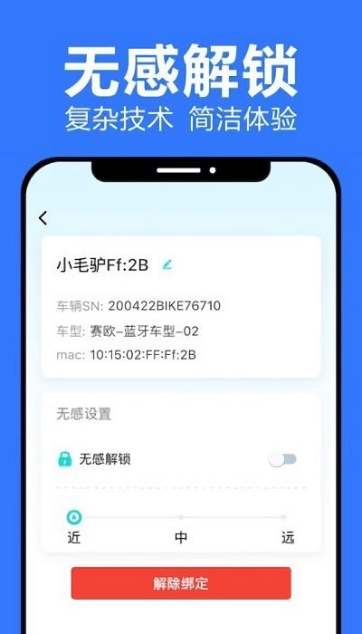 乐骑侠app下载,乐骑侠,骑行app,管理app