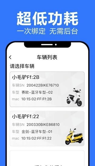 乐骑侠app下载,乐骑侠,骑行app,管理app