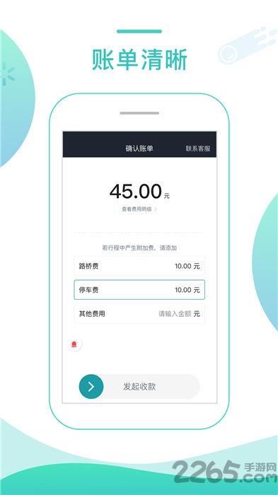 任行专车司机端最新版下载,任行专车,网约车app,出行app