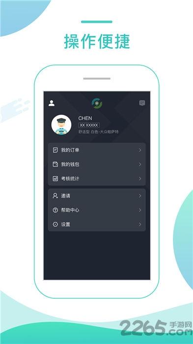 任行专车司机端最新版下载,任行专车,网约车app,出行app