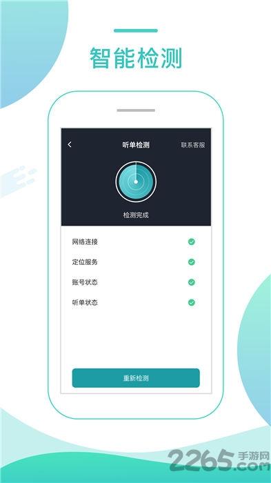任行专车司机端最新版下载,任行专车,网约车app,出行app
